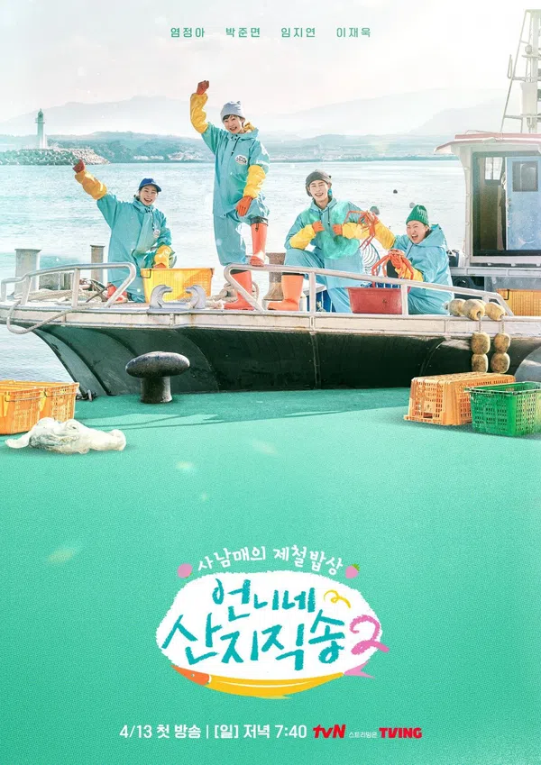 Xem Phim Hương Vị Của Biển (Phần 2) Vietsub HD Online