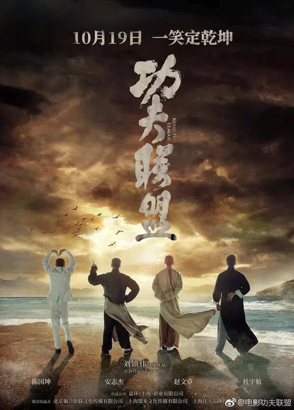Poster phim Huyền Thoại Kung Fu trên Motchill
