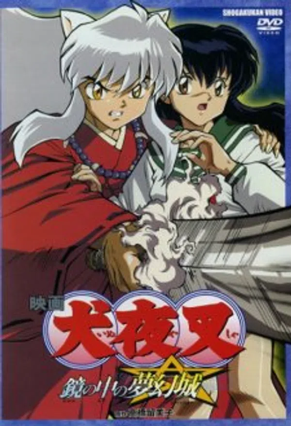 Poster phim InuYasha Movie 2: Kagami no Naka no Mugenjo trên Motchill