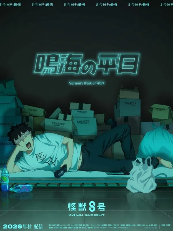 Poster phim Kaijuu 8-gou: Narumi no Heijitsu trên Motchill