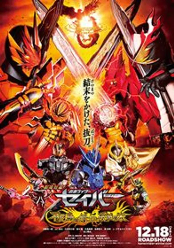 Poster phim Kamen Rider Saber: The Phoenix Swordsman and the Book of Ruin trên Motchill