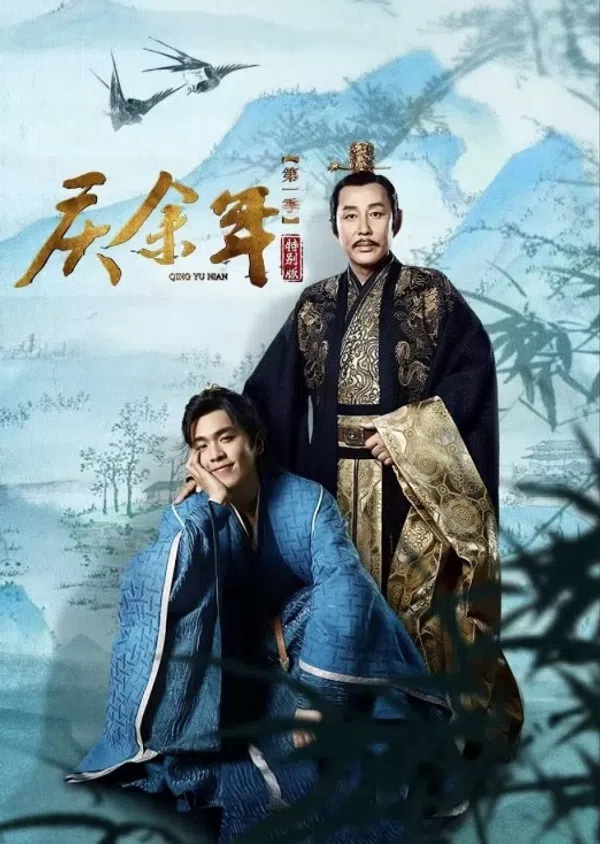 Poster phim Khánh Dư Niên (Bản Đặc Biệt) trên Motchill