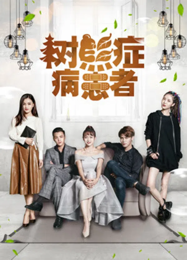 Poster phim Khát vọng yêu thương trên Motchill