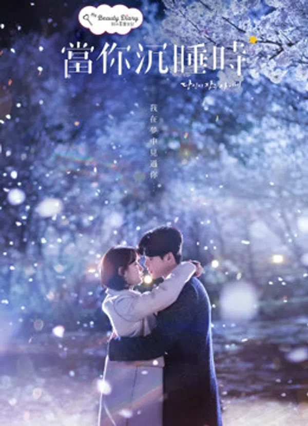 Poster phim Khi Nàng Say Giấc trên Motchill
