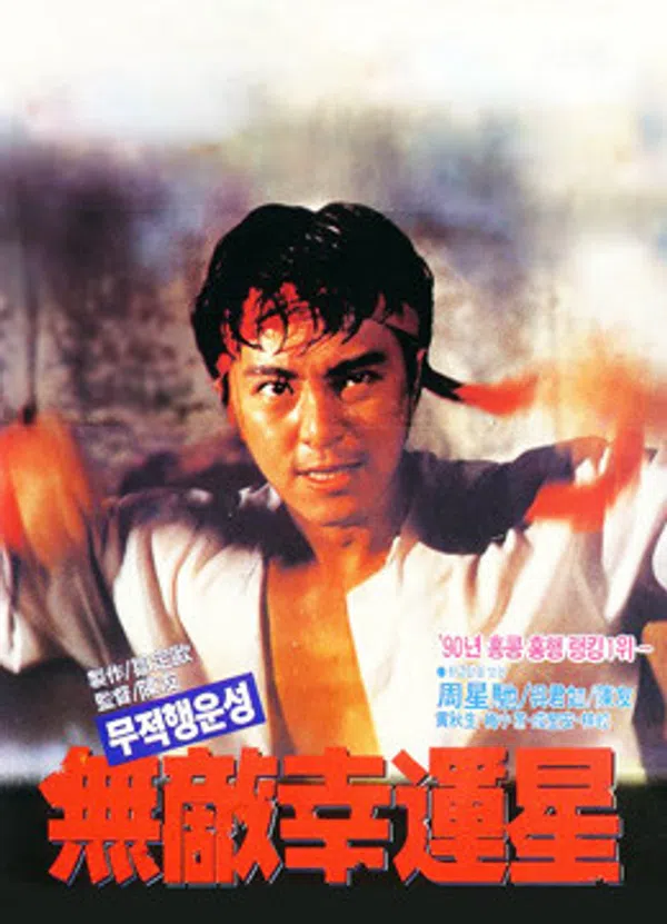 Poster phim Khi vận may mỉm cười trên Motchill