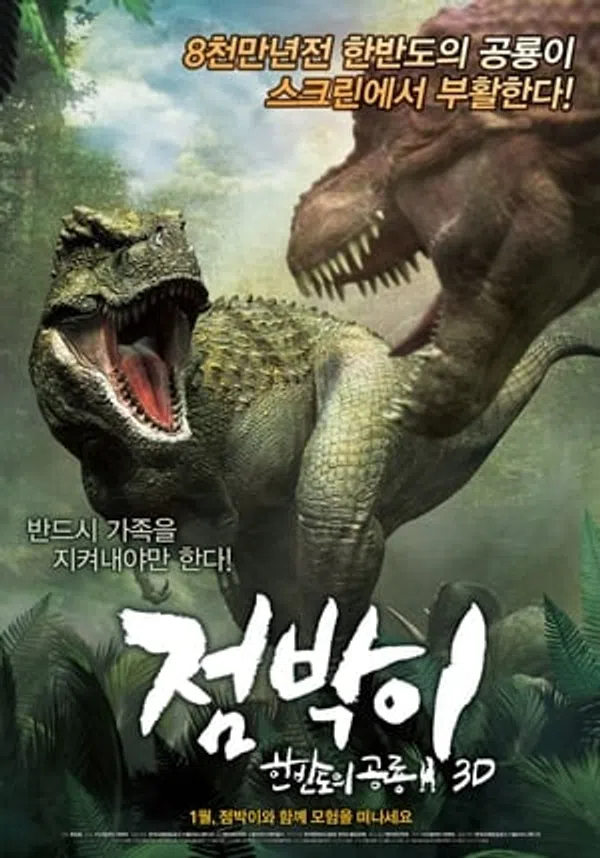 Poster phim Khủng Long Đại Chiến trên Motchill