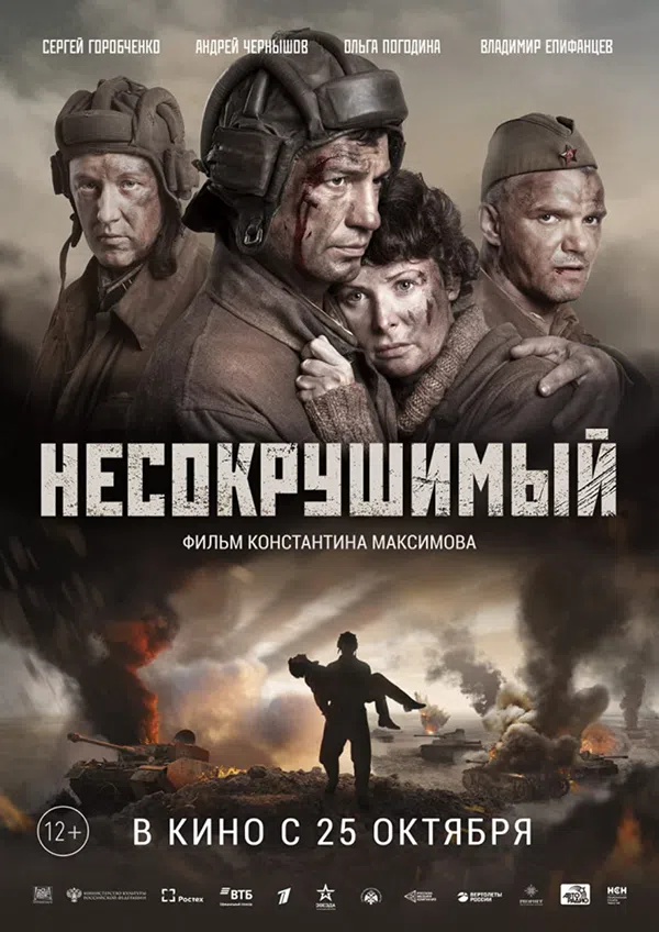 Poster phim Kiên Cường trên Motchill