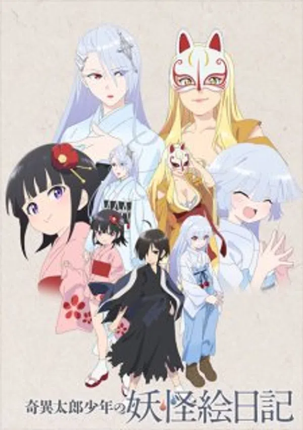 Poster phim Kiitarou Shounen no Youkai Enikki trên Motchill