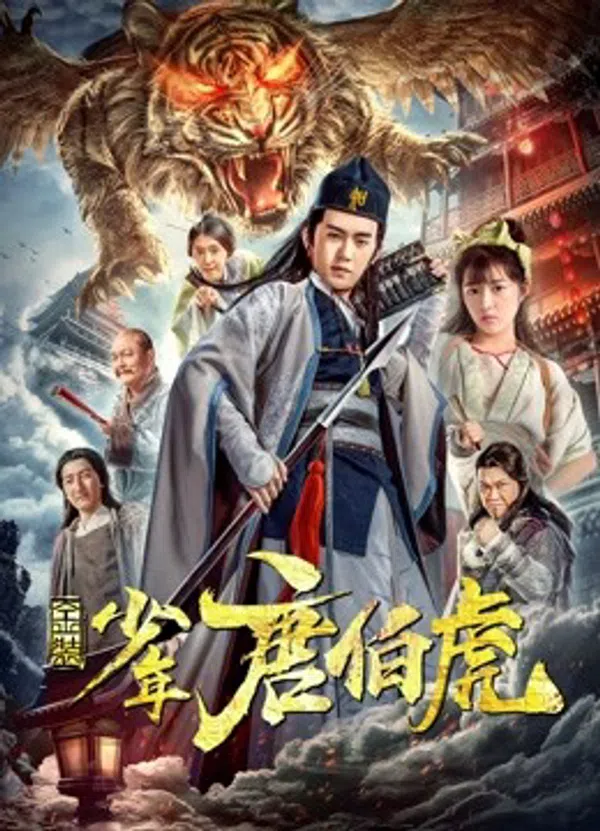 Poster phim Kim trang thiếu niên Đường Bá Hổ trên Motchill