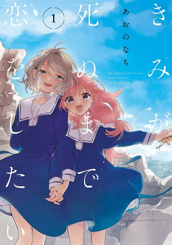 Poster phim Kimi ga Shinu made Koi wo Shitai trên Motchill