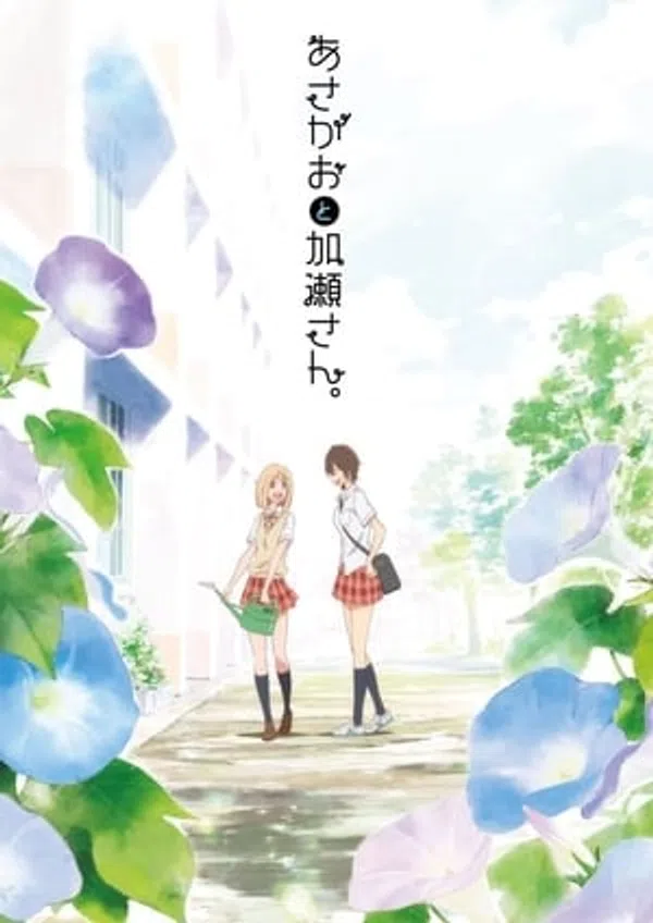 Poster phim Kimi No Hikari: Asagao To Kase-San trên Motchill