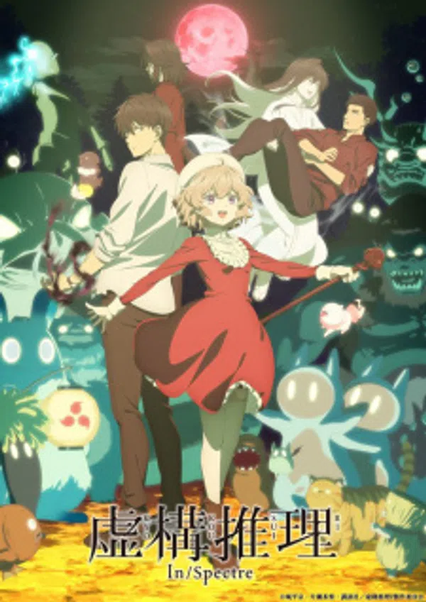 Poster phim Kyokou Suiri Season 2 trên Motchill