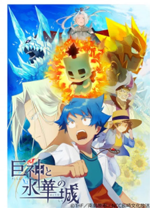 Poster phim Kyoshin to Hyouka no Shiro trên Motchill