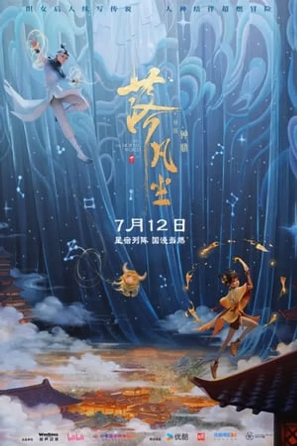 Poster phim Lạc Phàm Trần trên Motchill