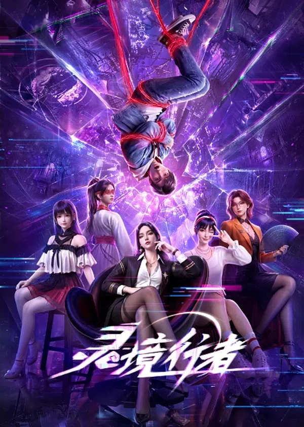 Poster phim Linh Cảnh Hành Giả trên Motchill