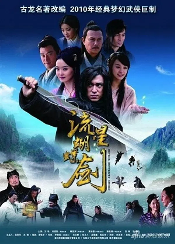 Poster phim Lưu Tinh Hồ Điệp Kiếm trên Motchill