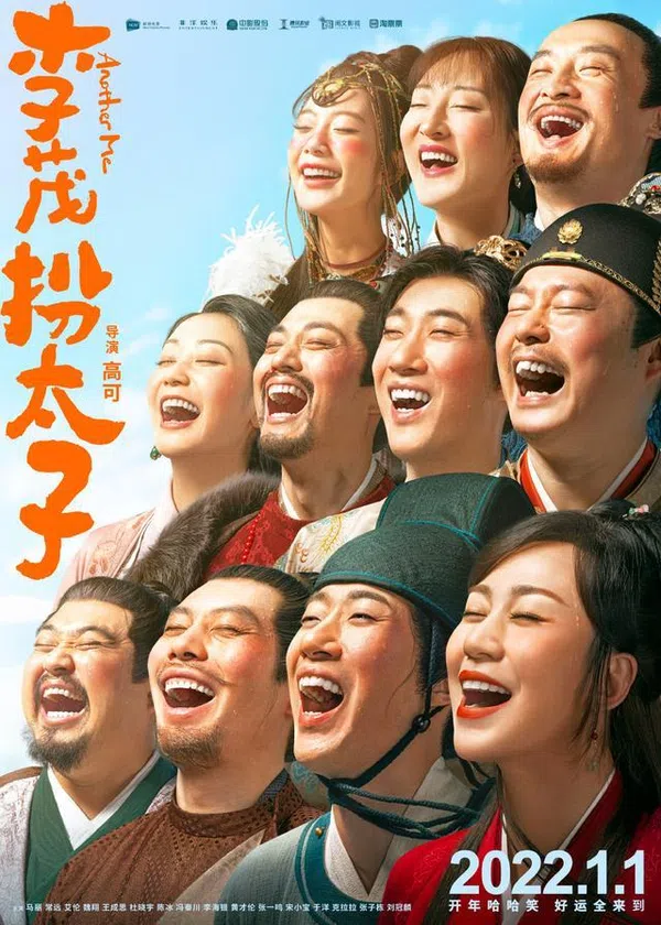 Poster phim Lý Mậu Hoán Thái Tử trên Motchill