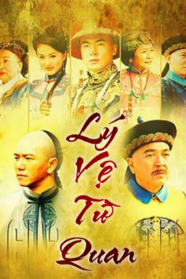 Poster phim Lý Vệ Từ Quan trên Motchill