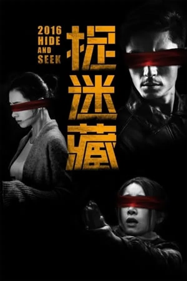 Poster phim Mật Mã Trốn Tìm (bản trung) trên Motchill