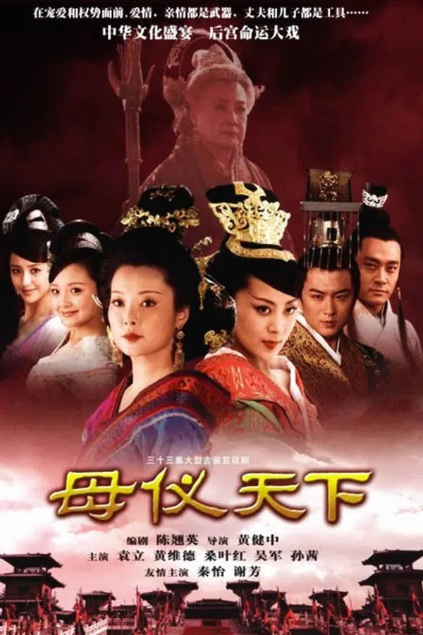 Poster phim Mẫu Nghi Thiên Hạ trên Motchill