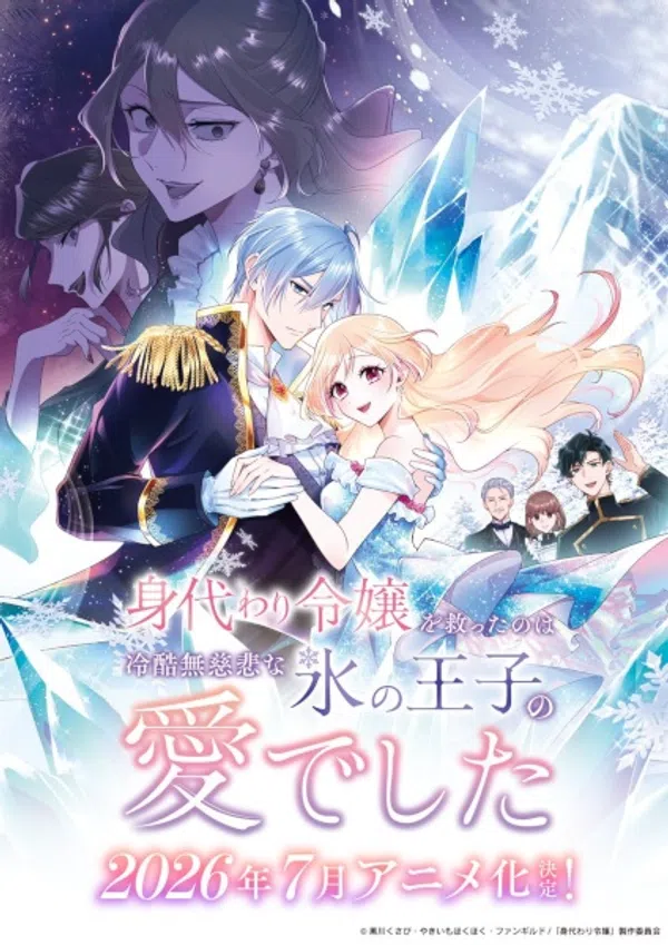Poster phim Migawari Reijou wo Sukutta no wa Reikoku Mujihi na Koori no Ouji no Ai deshita trên Motchill