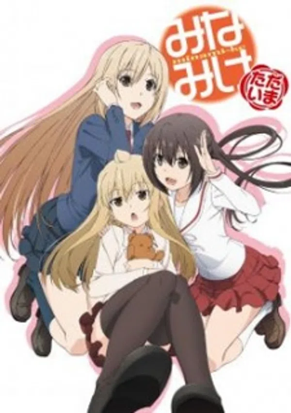 Poster phim Minami-ke Natsuyasumi trên Motchill