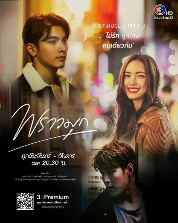 Poster phim Minh Châu Rực Rỡ trên Motchill