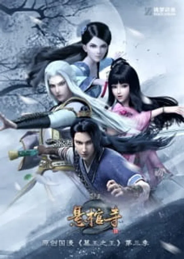 Xem Phim Mộ Vương Chi Vương Phần 3: Huyền Quan Tự Vietsub HD Online