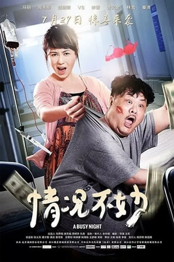 Poster phim Một Đêm Náo Nhiệt trên Motchill