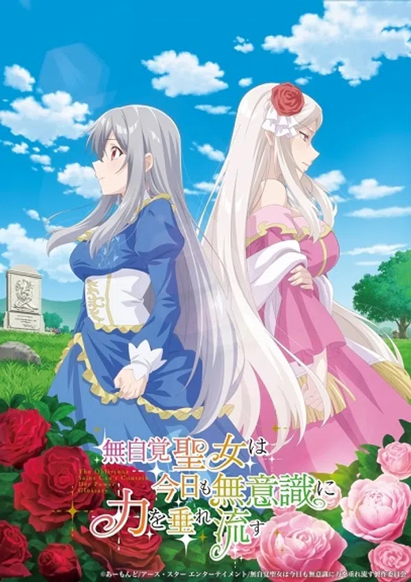 Poster phim Mujikaku Seijo wa Kyou mo Muishiki ni Chikara wo Tare Nagasu trên Motchill