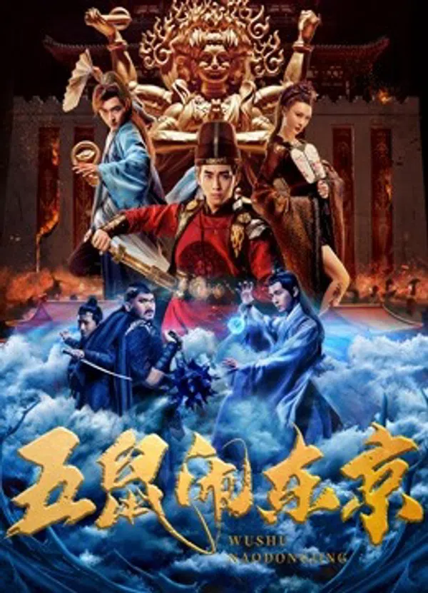 Poster phim Ngũ Thử Đại Náo Đông Kinh trên Motchill
