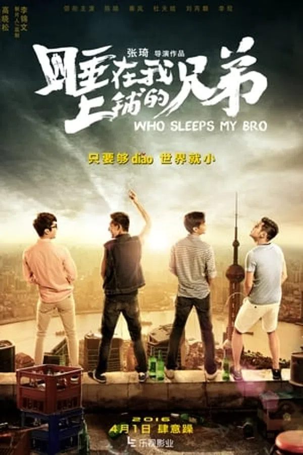 Poster phim Người Anh Em Giường Trên trên Motchill