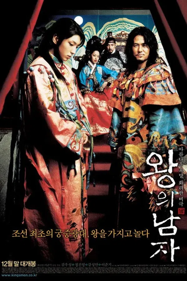 Poster phim Nhà Vua Và Chàng Hề (Nhà vua và Chú hề) trên Motchill