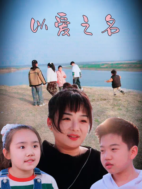 Poster phim Nhân Danh Tình Yêu trên Motchill