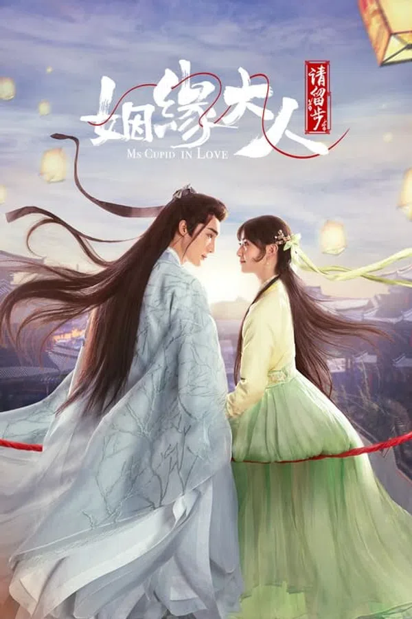 Poster phim Nhân Duyên Đại Nhân Xin Dừng Bước trên Motchill