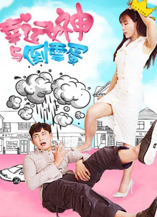 Poster phim Nữ Thần May Mắn Và Tên Rủi Ro trên Motchill