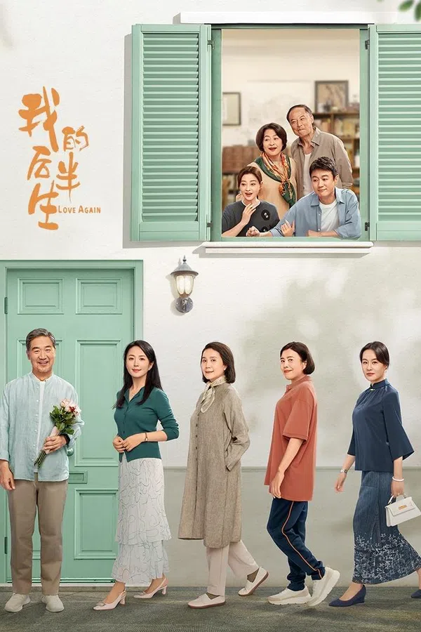 Nửa Đời Sau Của Tôi
