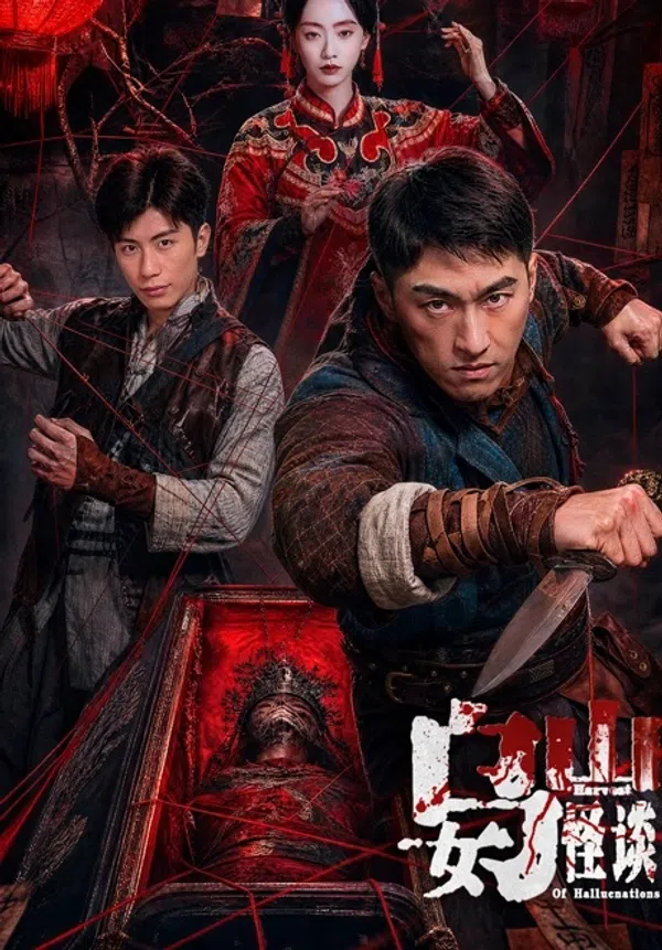 Poster phim Ô Nữ Sơn Quái Đàm trên Motchill
