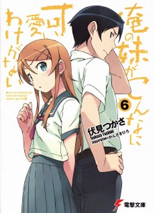 Poster phim Ore no Imouto ga Konna ni Kawaii Wake ga Nai 2 trên Motchill