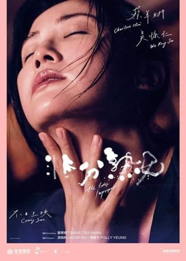Poster phim Phi Phân Thục Nữ trên Motchill