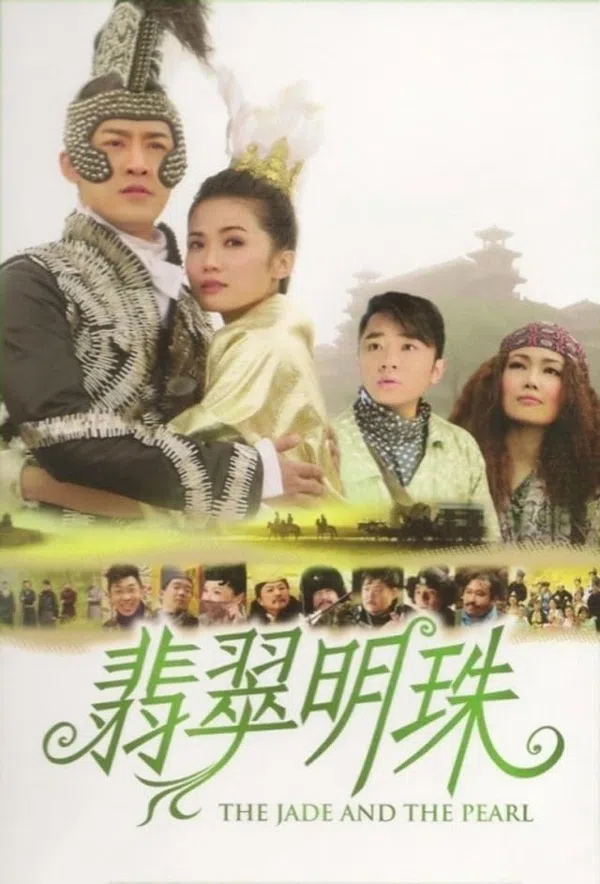 Poster phim Phỉ Thúy Minh Châu trên Motchill