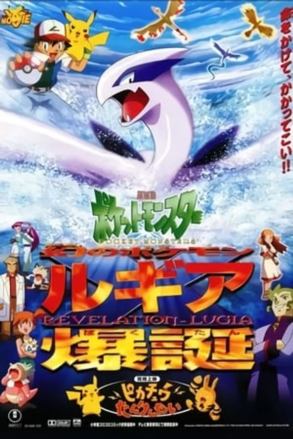 Xem Phim Pokémon: Sự Bùng Nổ Của Logia Huyền Thoại Vietsub HD Online