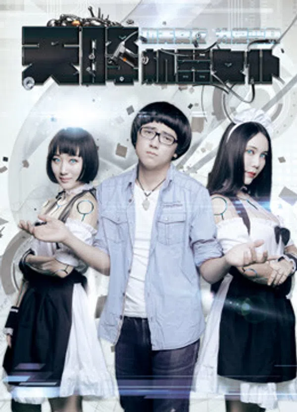Xem Phim Robot Maid Vietsub HD Online
