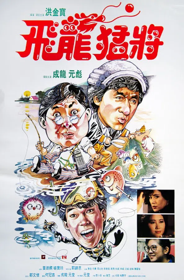 Poster phim Rồng Bất Tử trên Motchill