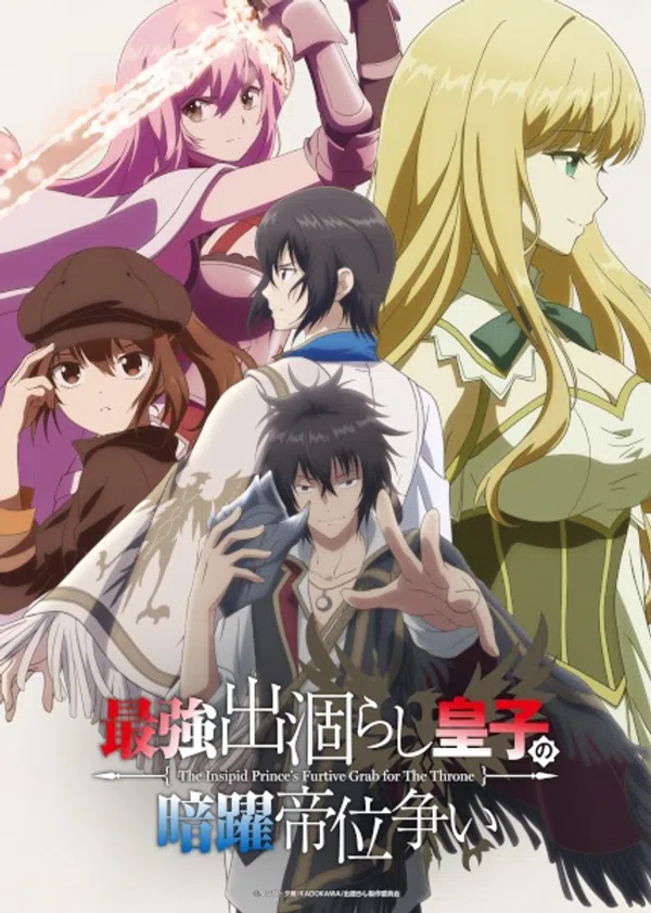 Poster phim Saikyou Degarashi Ouji no Anyaku Teii Arasoi trên Motchill