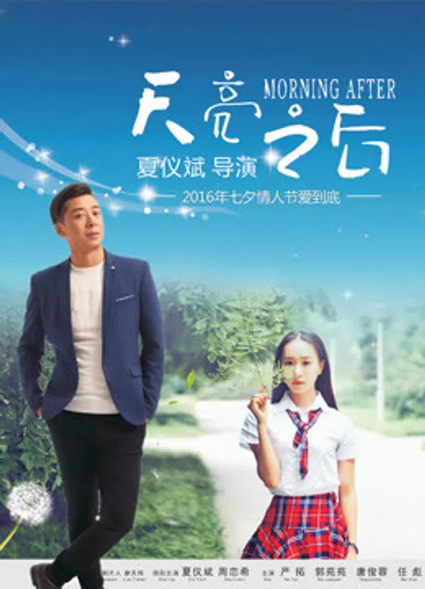 Poster phim Sau khi bình minh trên Motchill