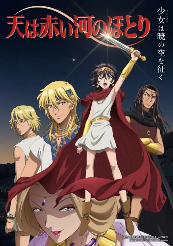 Poster phim Sora wa Akai Kawa no Hotori trên Motchill