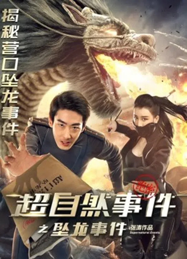 Poster phim Sự Kiện Siêu Nhiên Rồng Hạ Thế trên Motchill
