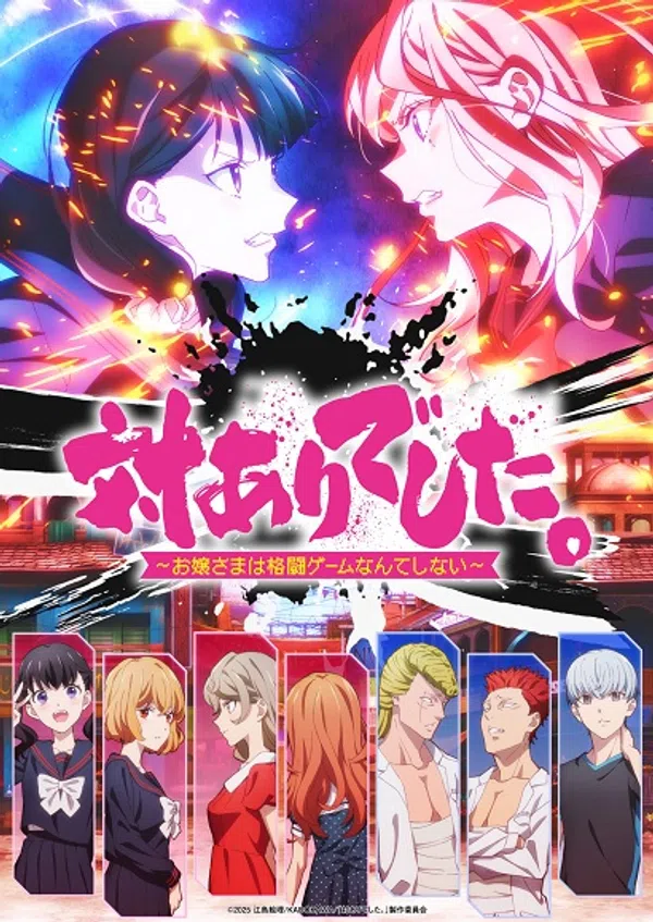 Poster phim Tai-Ari deshita. Ojousama wa Kakutou Game nante Shinai trên Motchill