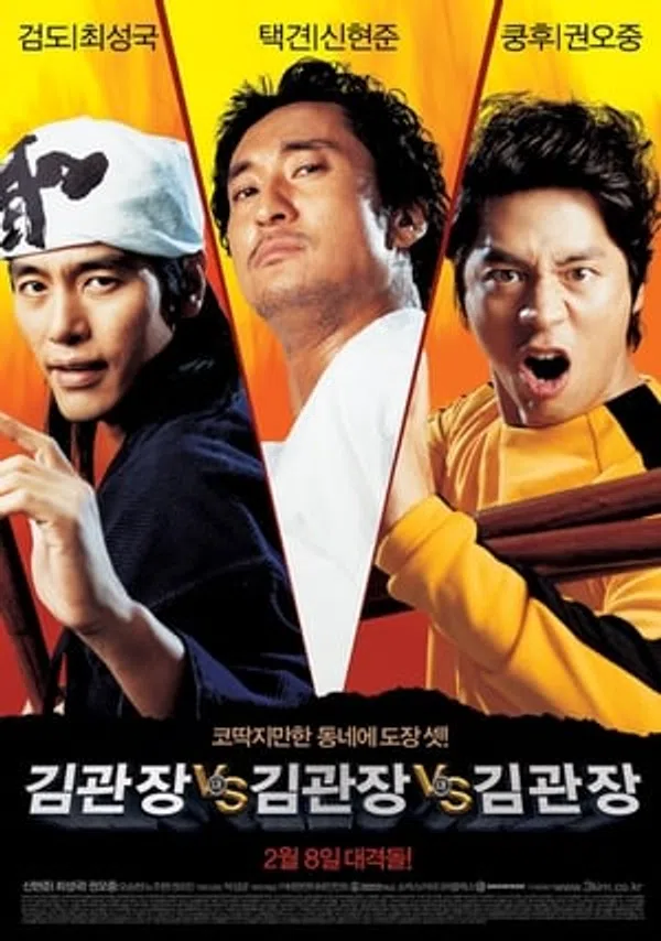 Poster phim Tam Đại Sư Phụ trên Motchill